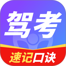 驾考标准题库免费版 v3.1.0.310