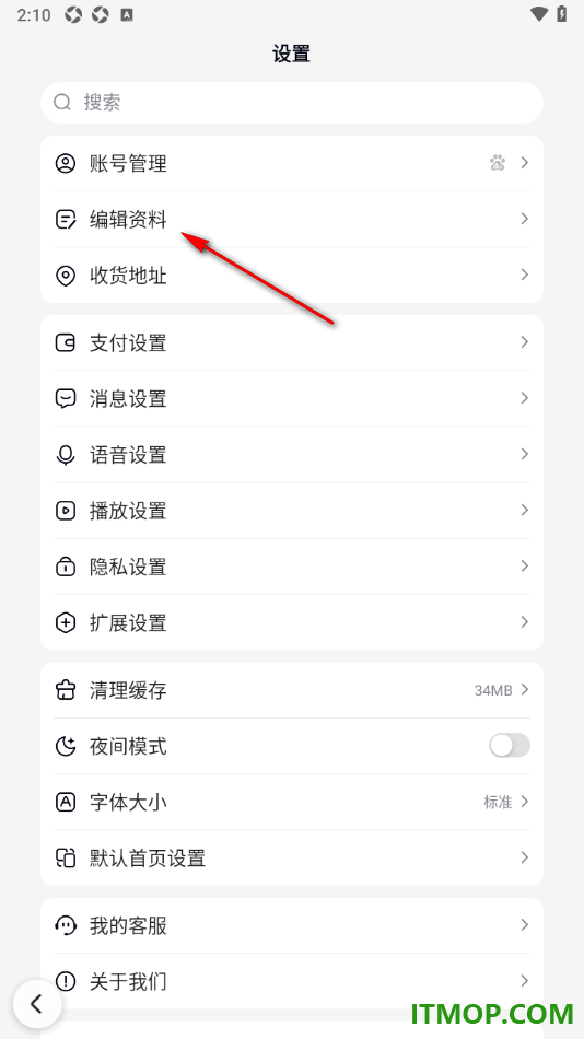 百度手机版设置更改用户名的方法