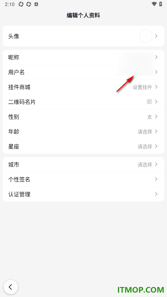 百度手机版设置更改用户名的方法