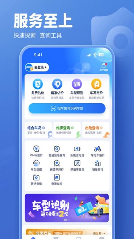 蓝本价专业app(1)