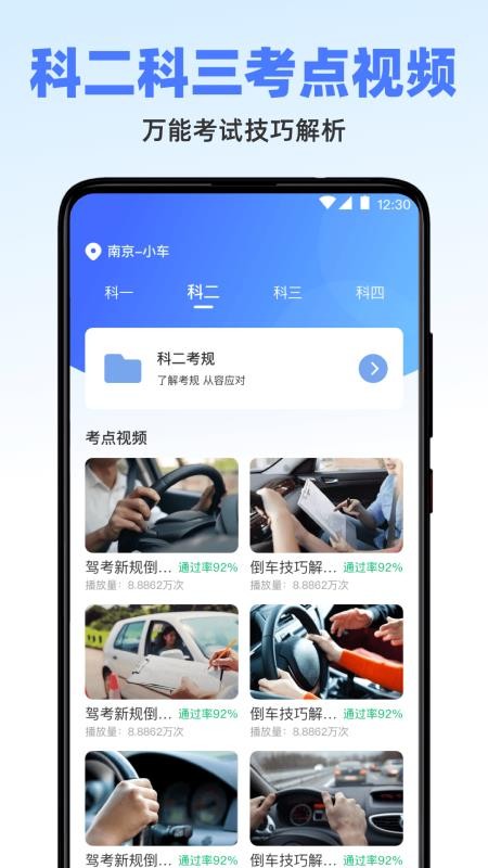 驾考标准题库免费版v3.1.0.310(3)