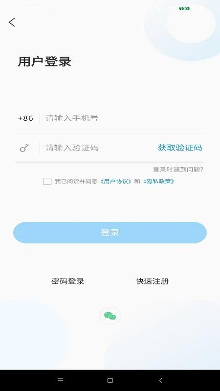 郓城融媒客户端v0.0.81 1