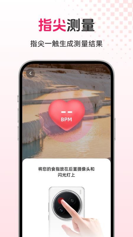 智能健康宝免费版v1.0.9 1
