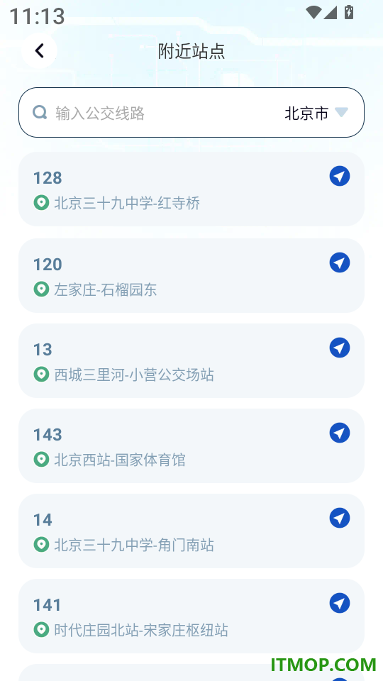 公交地铁查官网版
