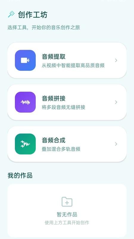 全民悦听铃声免费版vH5.0(2)