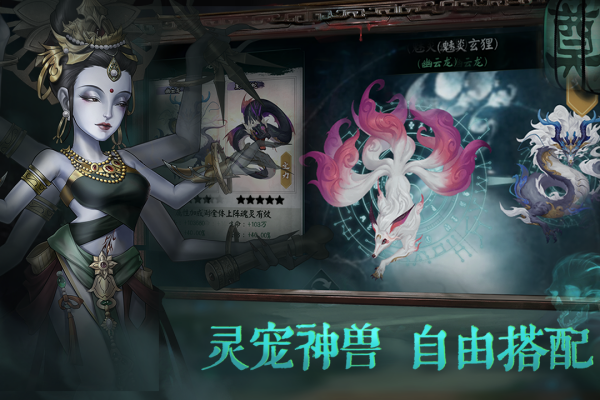 阴阳界九游版v3.12.3 3