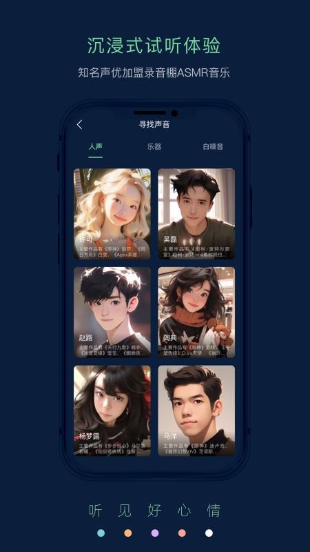 Pulse治愈appv2.6.0(3)