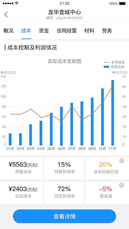 优企云最新版(1)