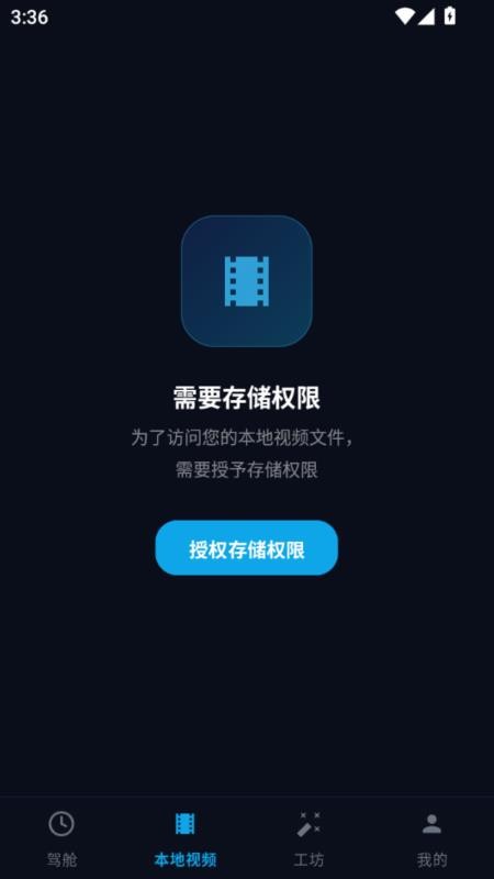 汽车车载音乐手机版vH5.1(2)