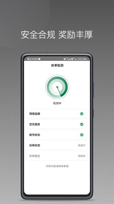 LBCX出行司机端(2)