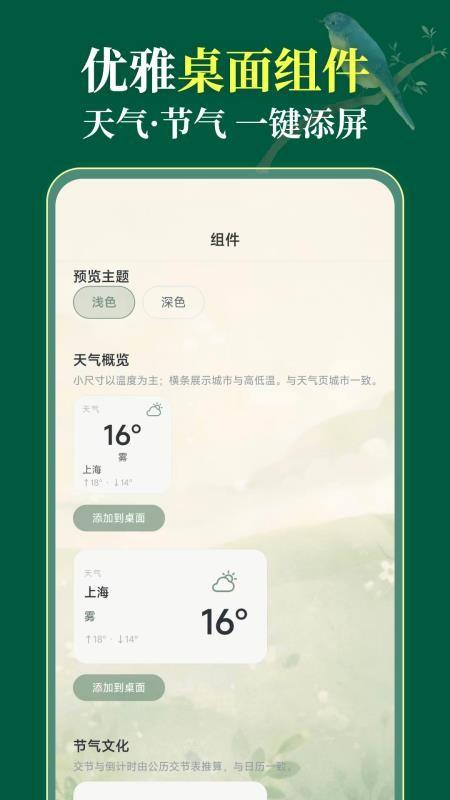 健康天气365客户端v3.1.0.310(3)