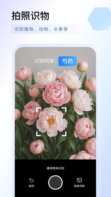 指尖扫描王官方版v1.1.1(2)