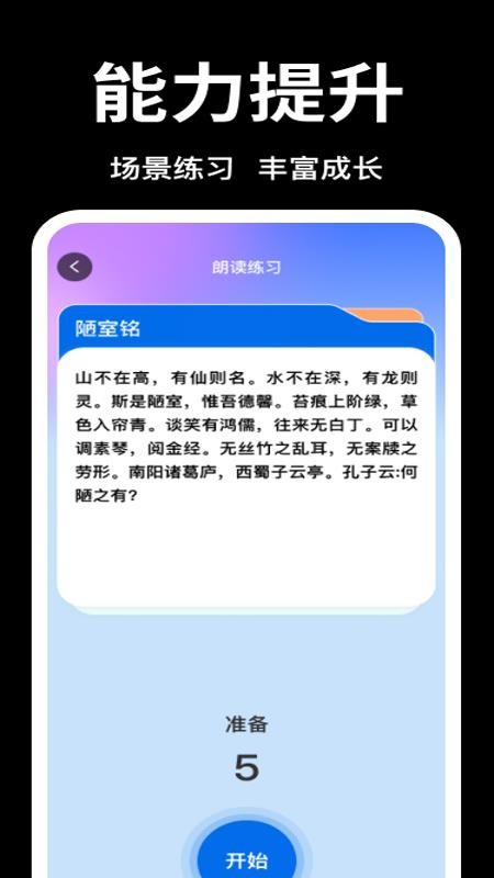 手机免费直播伴侣官方版(2)