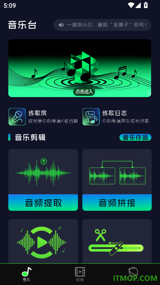 免费音乐听歌神器最新版