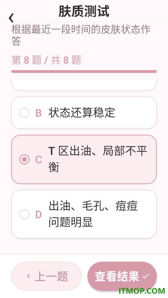 镜子Face化妆品管理最新版