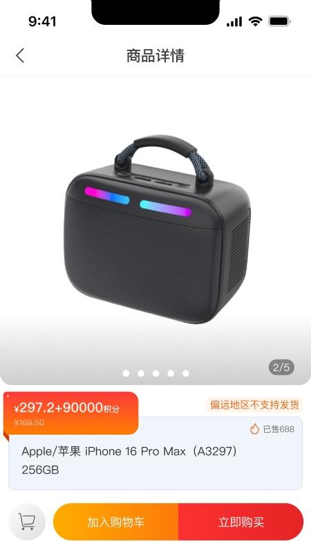 锦悦优选官网版v1.0.0 2