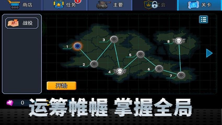 机甲合成乱斗手游v3.0.1 2