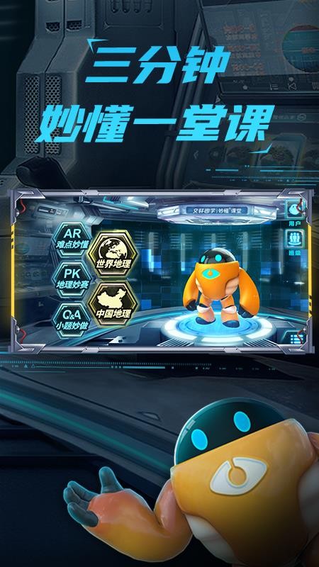 妙懂初中地理(1)
