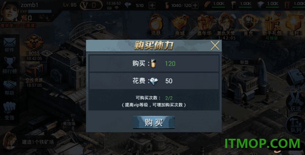 末日血战之幸存者危机国际服