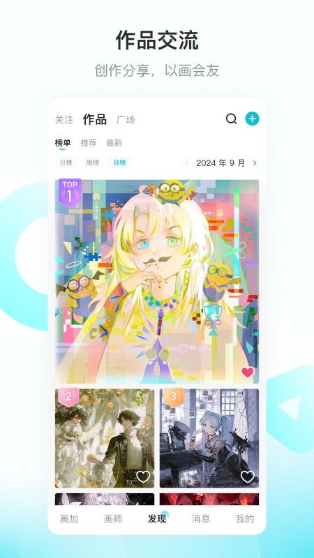 画加约稿平台app最新版本v3.23.1(5)