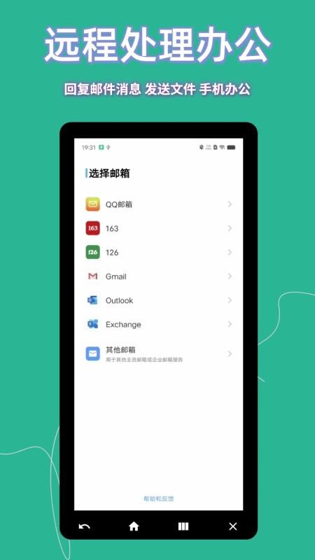 飞鸽远程控制软件最新免费版v23.5.90 4