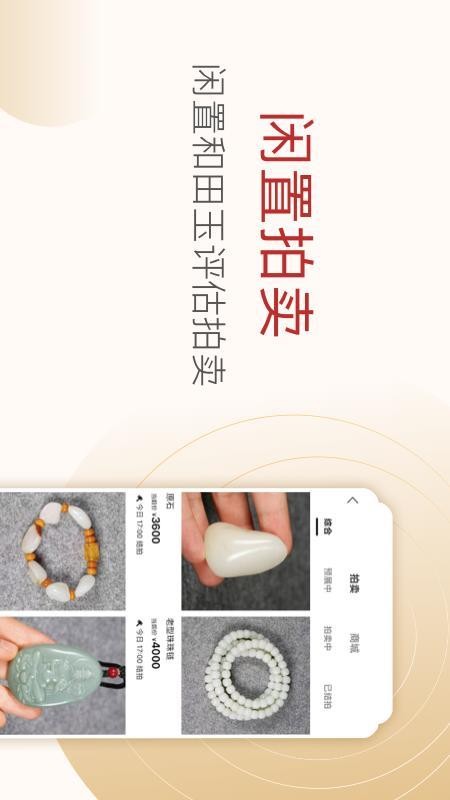 藏玉appv6.3.7(1)