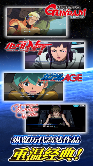 SD高达G世代永恒国际服v2.3.0 5