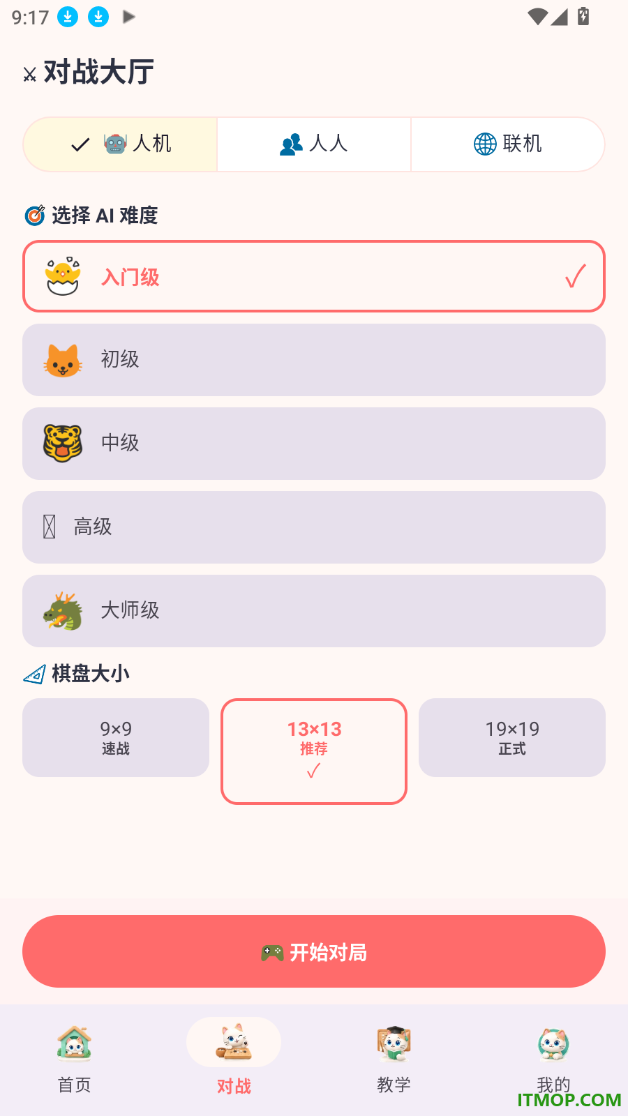 猫猫围棋免费版