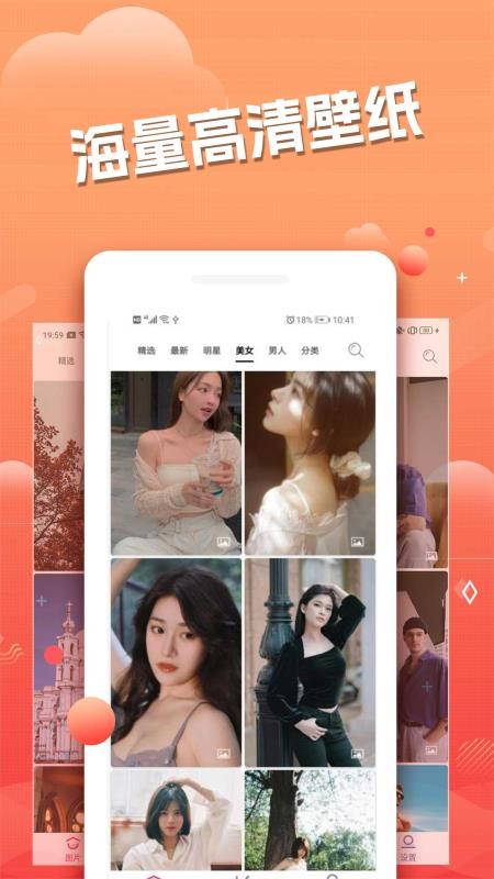 手机动态壁纸软件v3.0.0 4