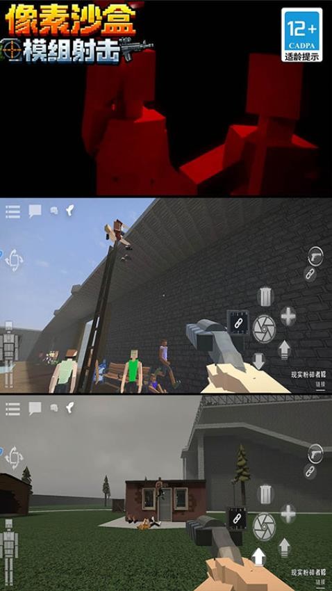 像素沙盒模组射击游戏v16.52.6 2