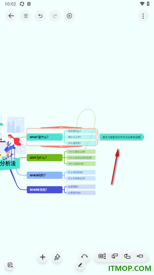 寻简思维导图手机版设置给主题内容进行摘要汇总的方法
