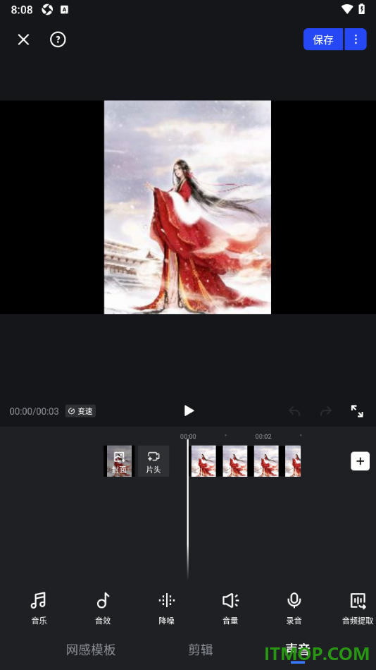 开拍手机版设置给视频中音频进行人声降噪处理的方法