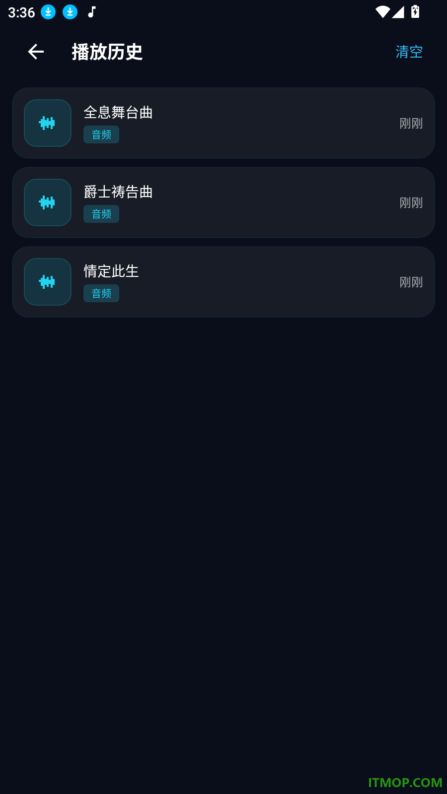 汽车车载音乐手机版