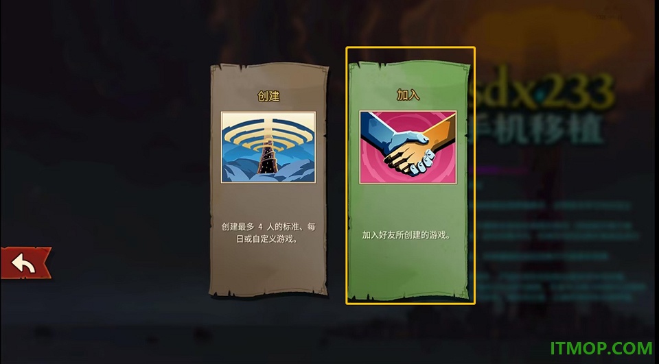 杀戮尖塔2手机版