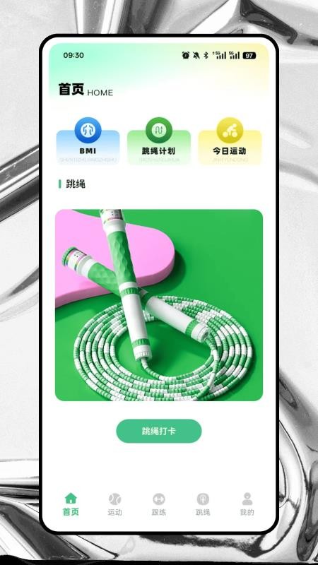 跃动跳绳appv1.0.0 1