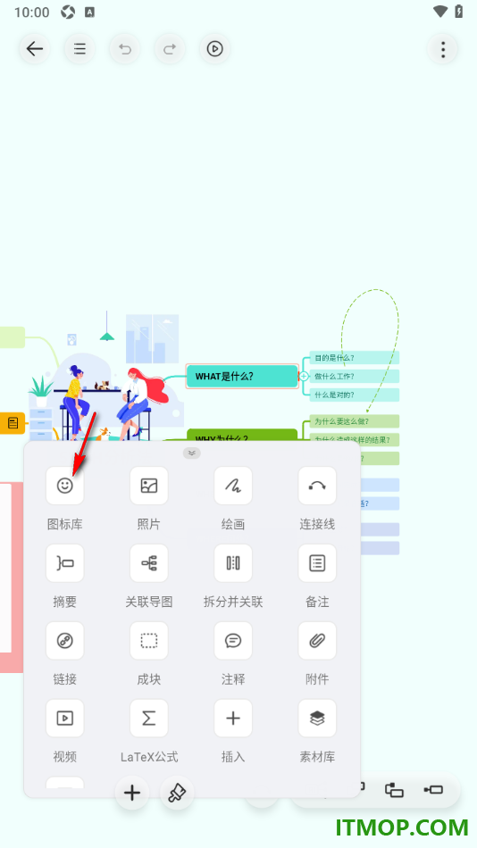 寻简思维导图手机版设置在框中插入3D人物图的方法