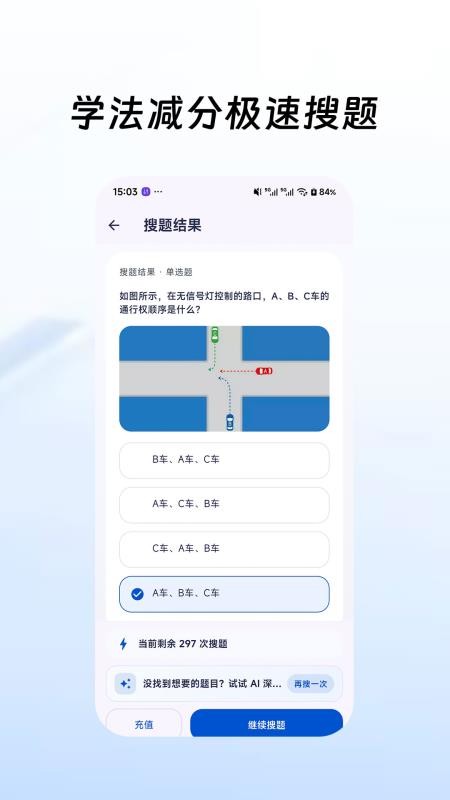 学法减分拍照答题appv1.3.9(4)
