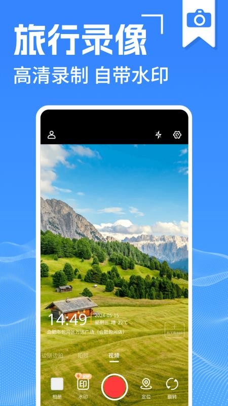 水印打卡相机神器免费软件v1.0.20(2)