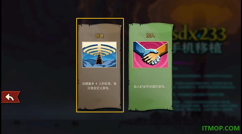 杀戮尖塔2手机版