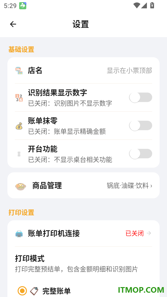 数签签软件免费版