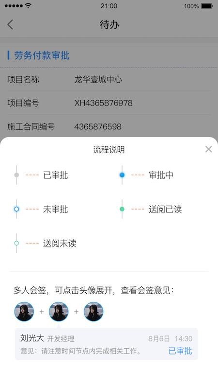 优企云最新版(5)