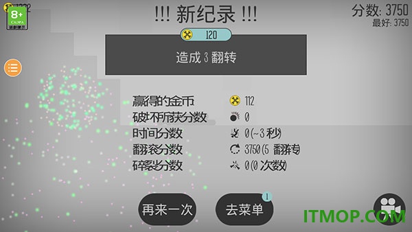弄死火柴人国际服