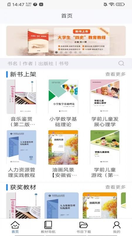 智慧云学官网版v2.191.0(4)