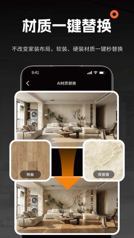 AI室内大师最新版本v1.0.8(2)