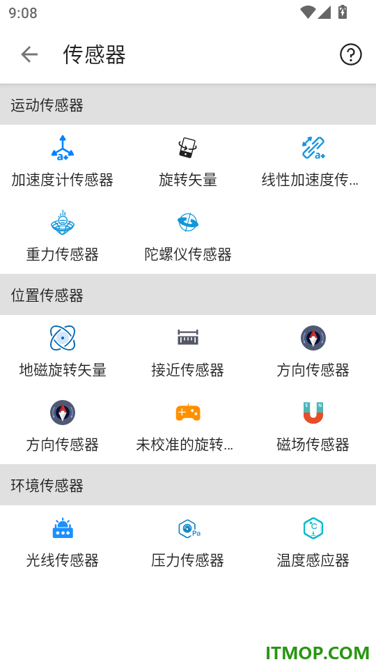 信号检测仪官方版