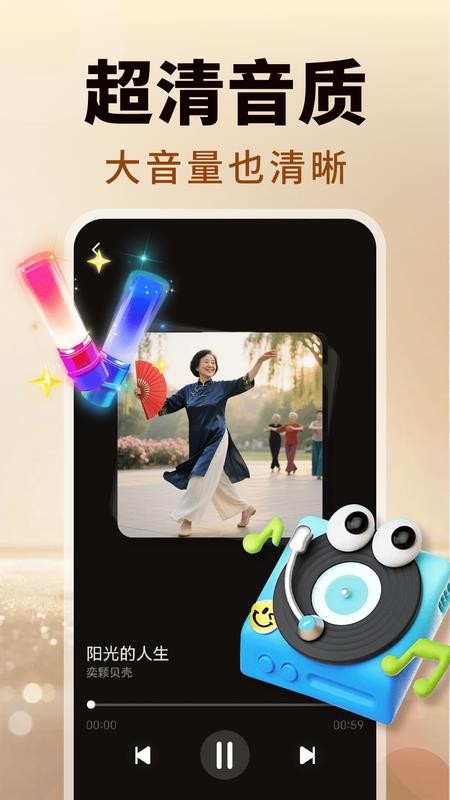 免费老歌大全手机版v2.0.02.00 1