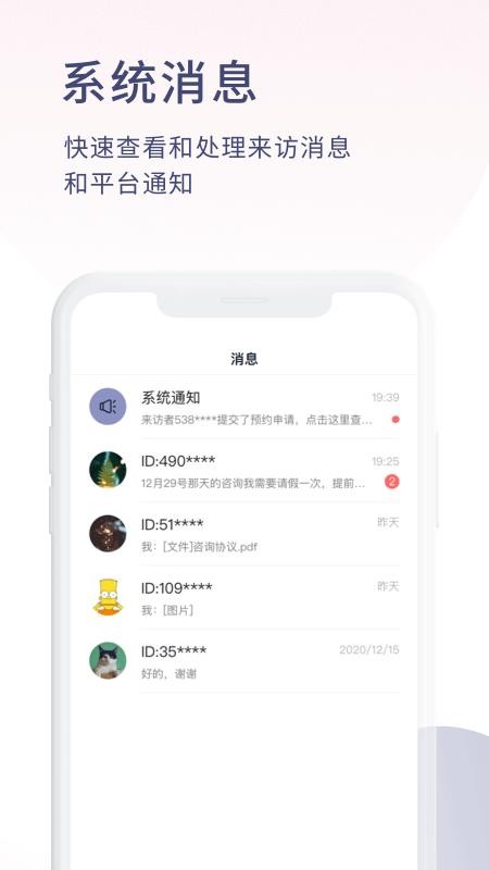简单心理咨询师版v1.6.6(4)