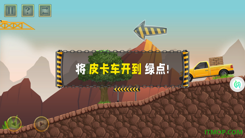 盖个高楼手游