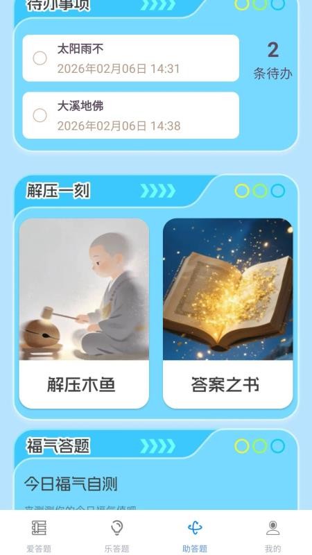 答题派对官方版v1.0.5.2(3)