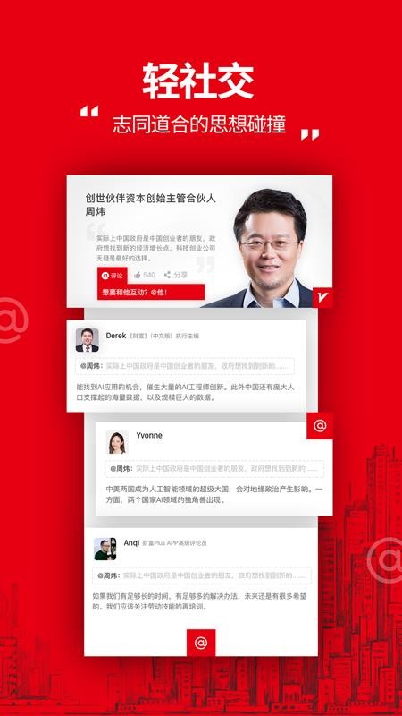 财富Plusv1.6.1(1)